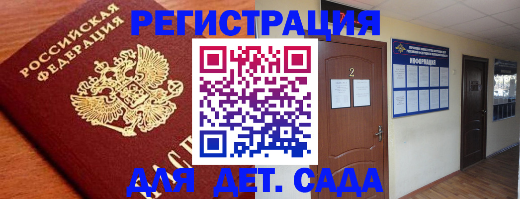 прописка паспорт в Балее