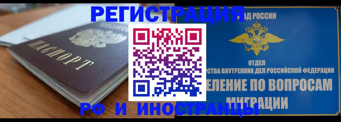 регистрация для школы в Балее