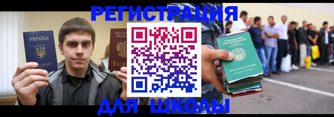 временная регистрация в квартире в Балее