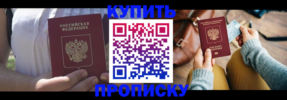 регистрация в Балее
