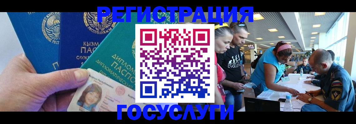 временная регистрация адрес в Балее