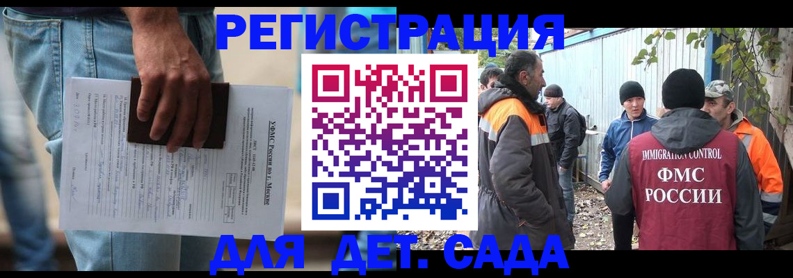 миграционный учет в Балее
